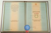 Диплом магистра с отличием Диплом магистра с отличием